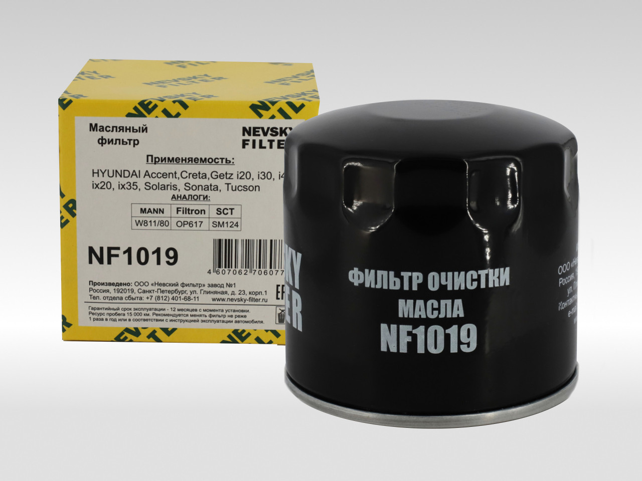 Масляный фильтр фильтр NEVSKY FILTER NF1019