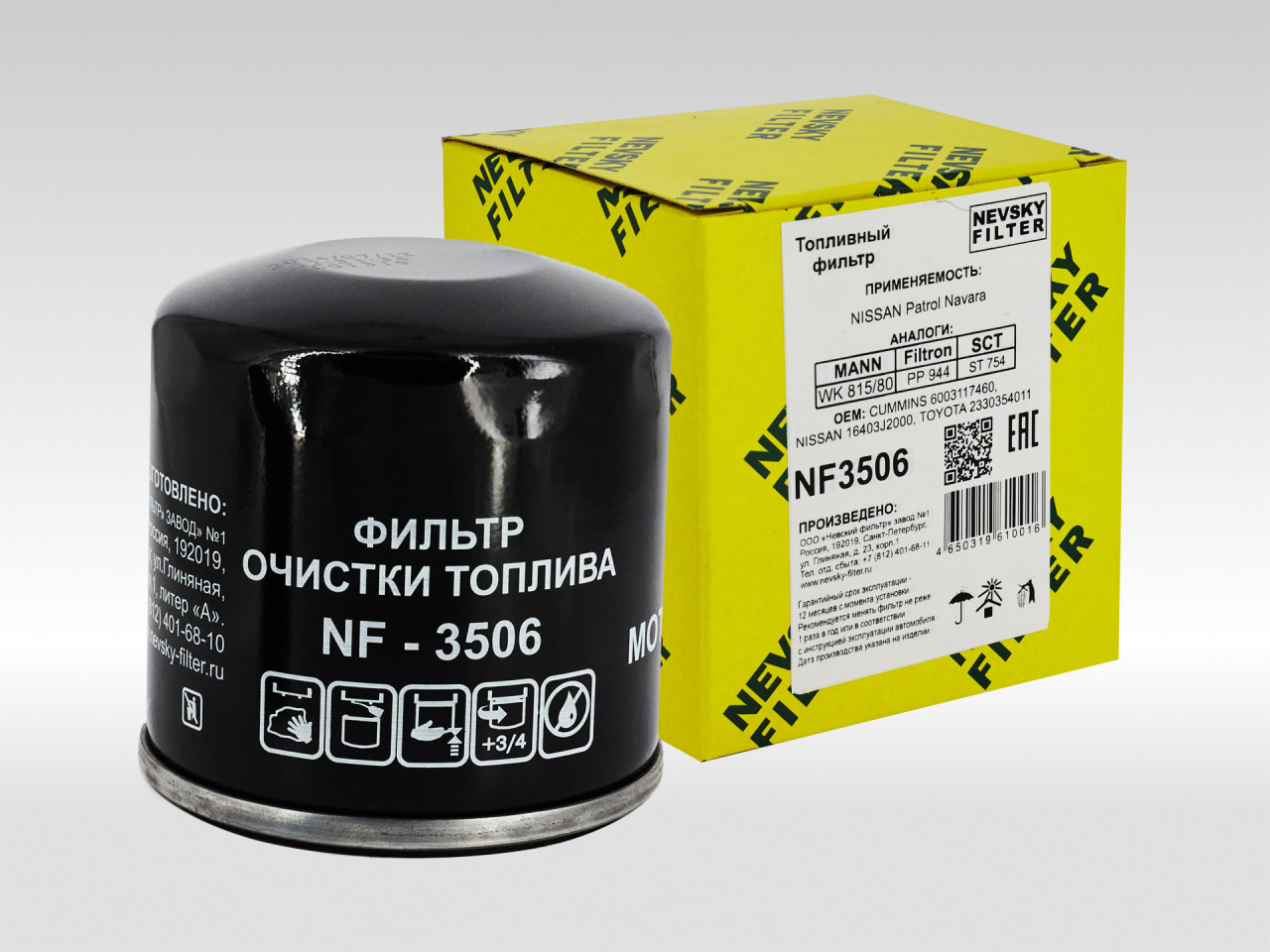 Топливный фильтр фильтр NEVSKY FILTER NF3506