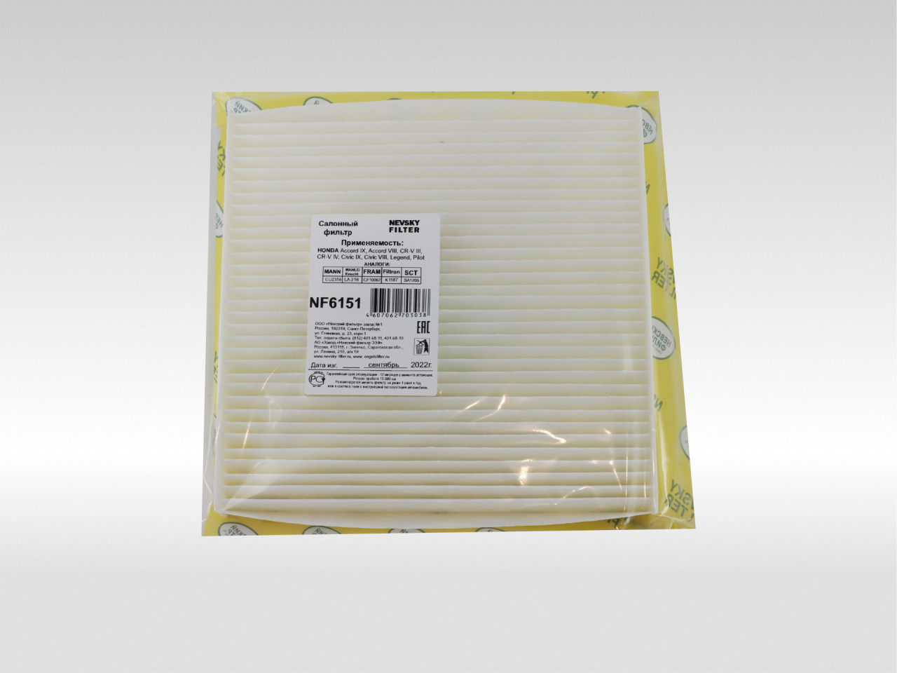 Салонный фильтр фильтр NEVSKY FILTER NF6151