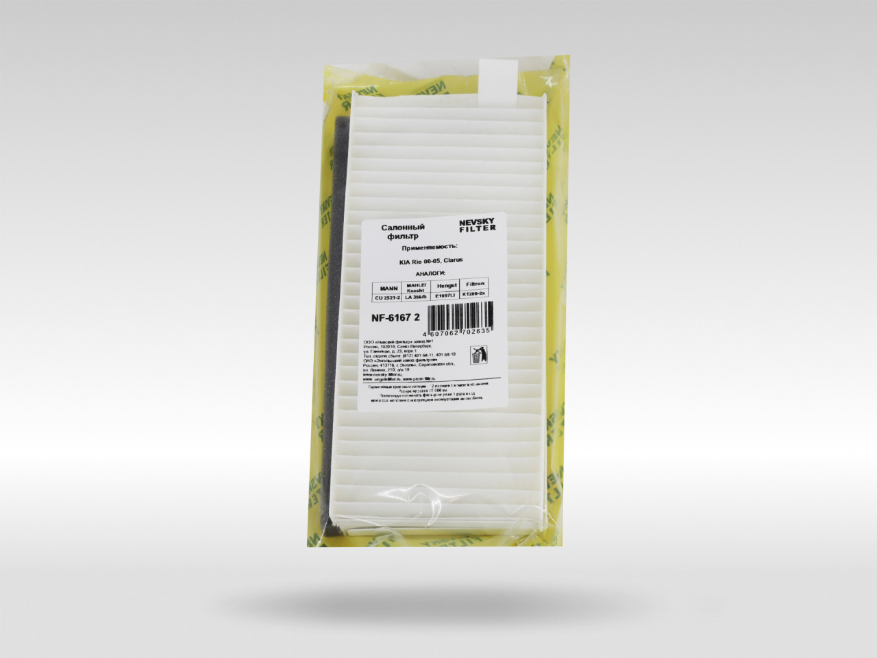 Салонный фильтр фильтр NEVSKY FILTER NF61672