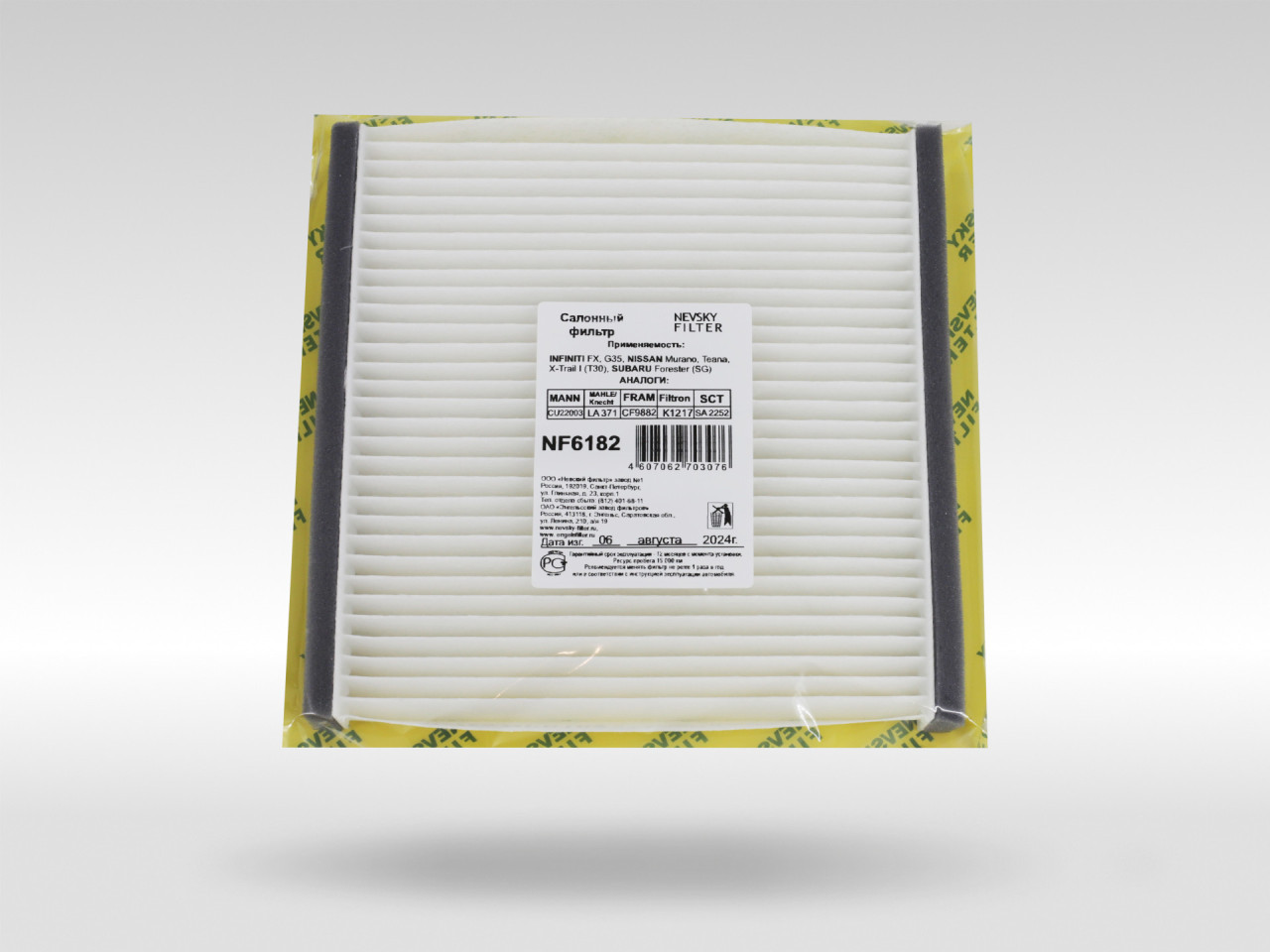 Салонный фильтр фильтр NEVSKY FILTER NF6182