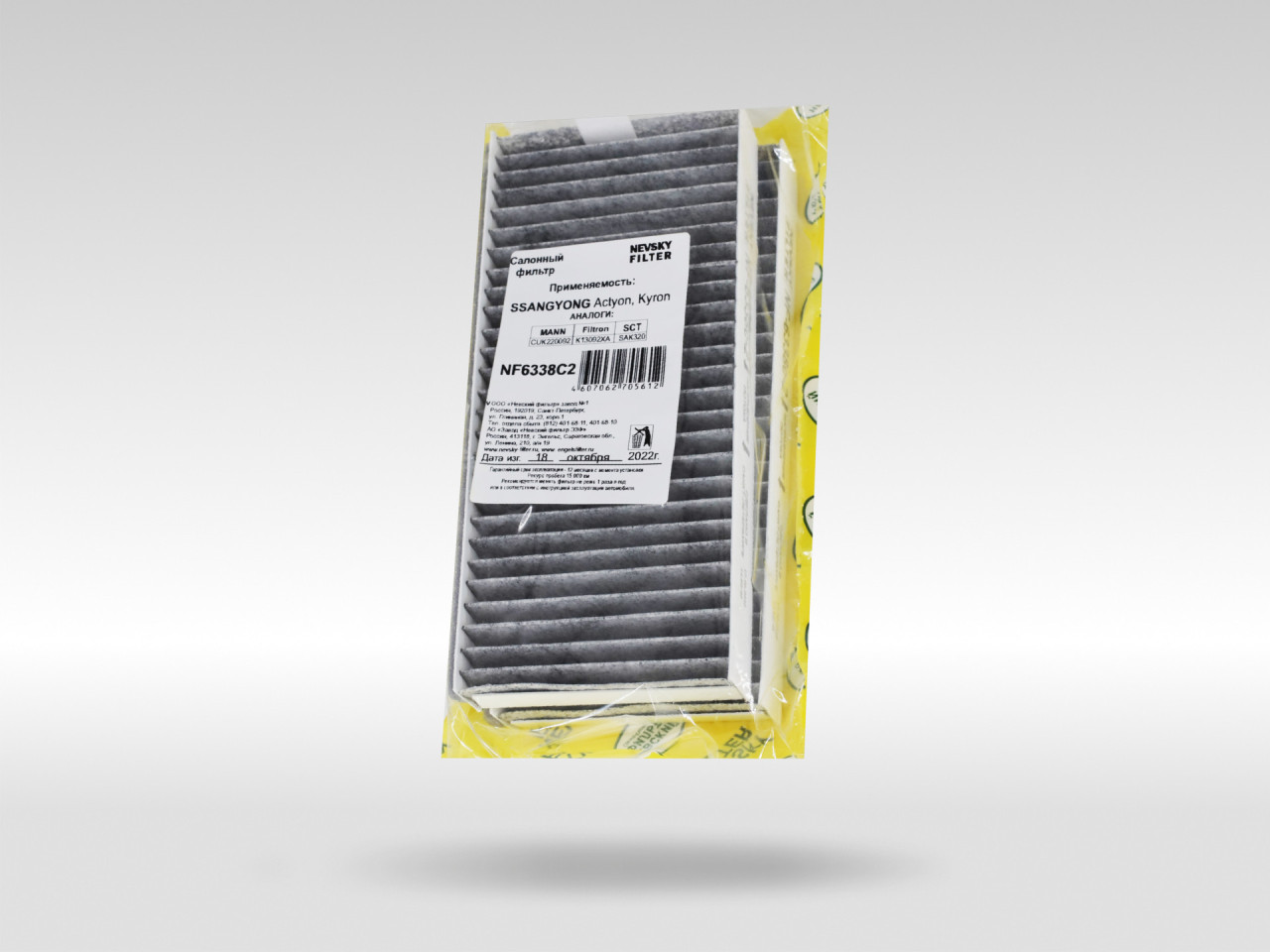 Салонный фильтр фильтр NEVSKY FILTER NF6338C2