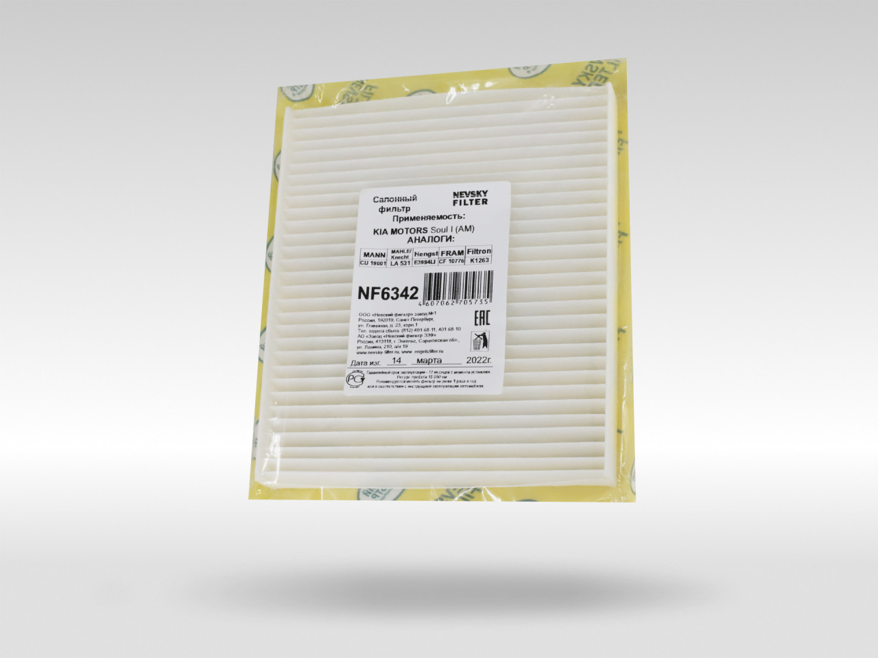 Салонный фильтр фильтр NEVSKY FILTER NF6342