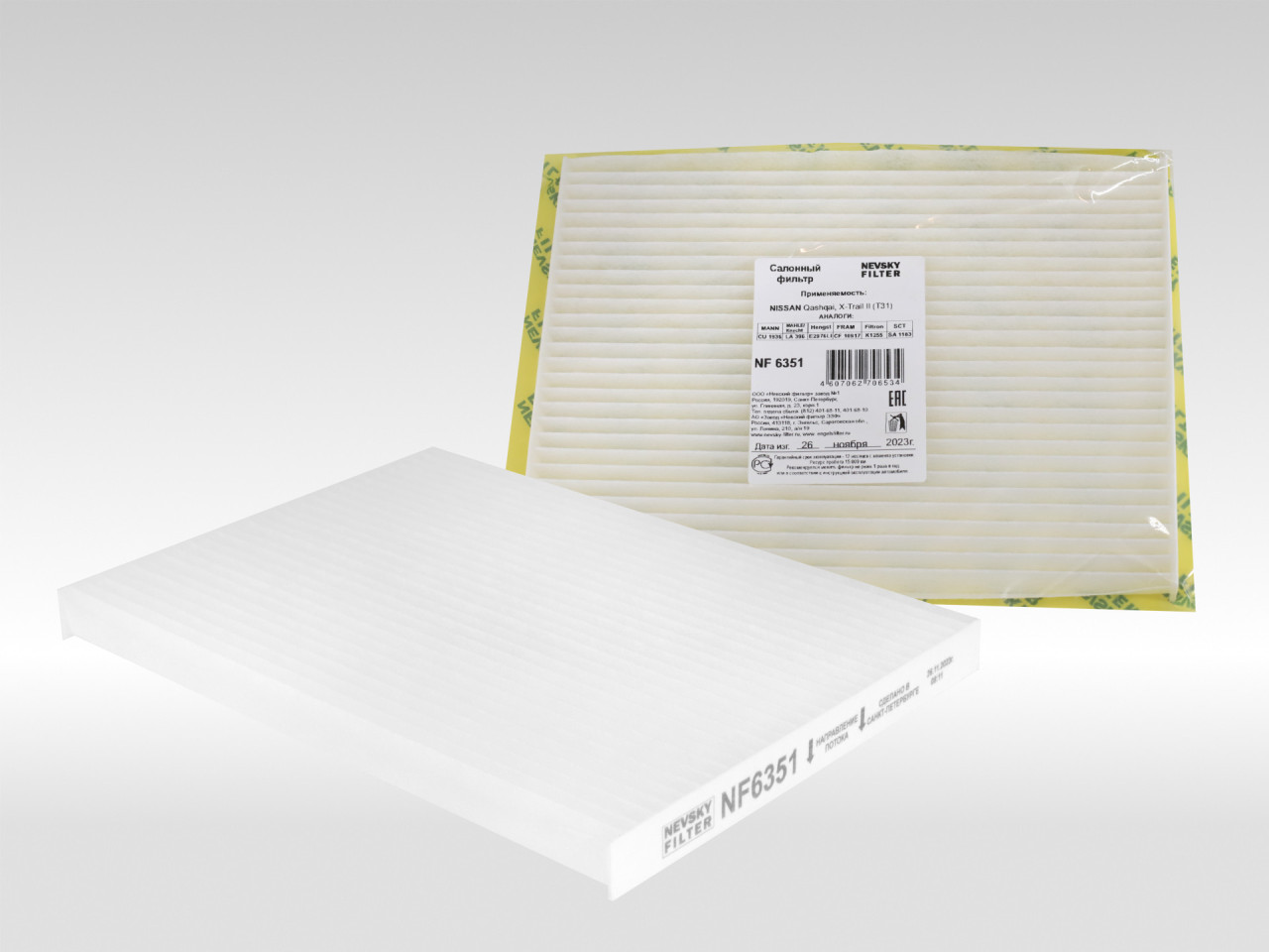 Салонный фильтр фильтр NEVSKY FILTER NF6351