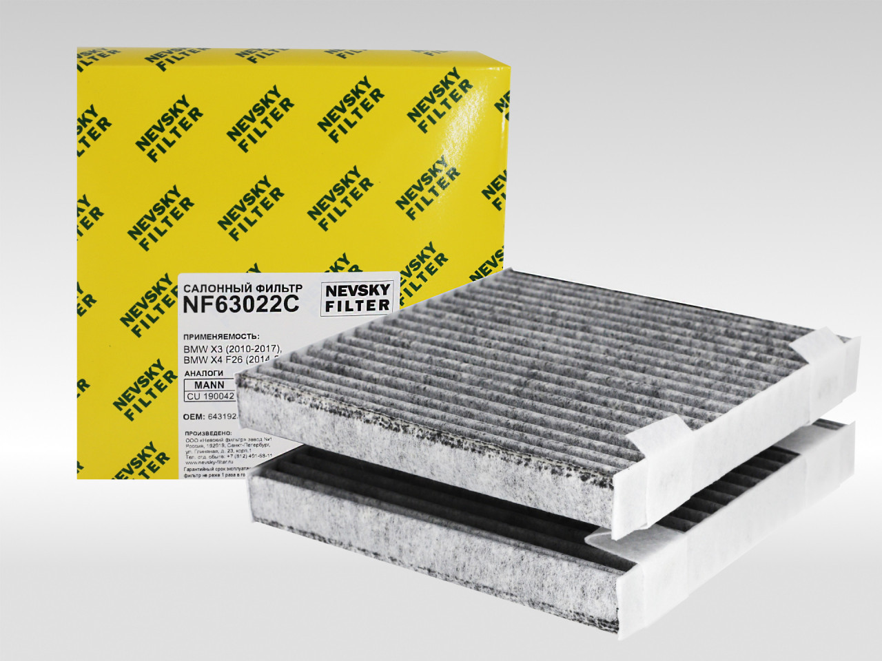 Салонный фильтр фильтр NEVSKY FILTER NF6302C2