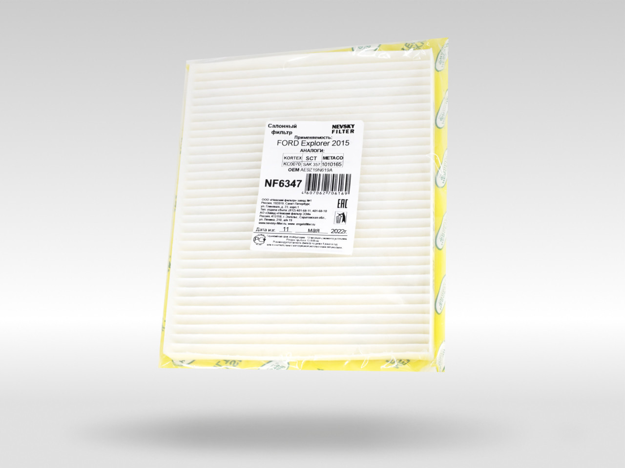 Салонный фильтр фильтр NEVSKY FILTER NF6347