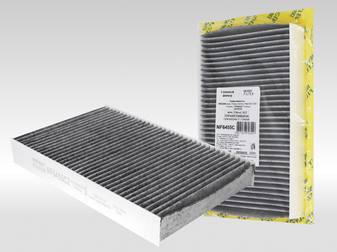 Салонный фильтр фильтр NEVSKY FILTER NF6455C