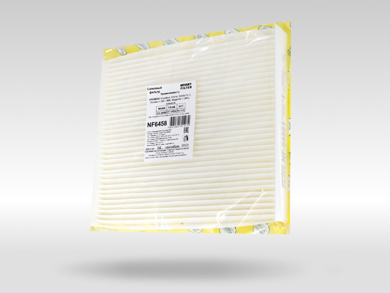 Салонный фильтр фильтр NEVSKY FILTER NF6458