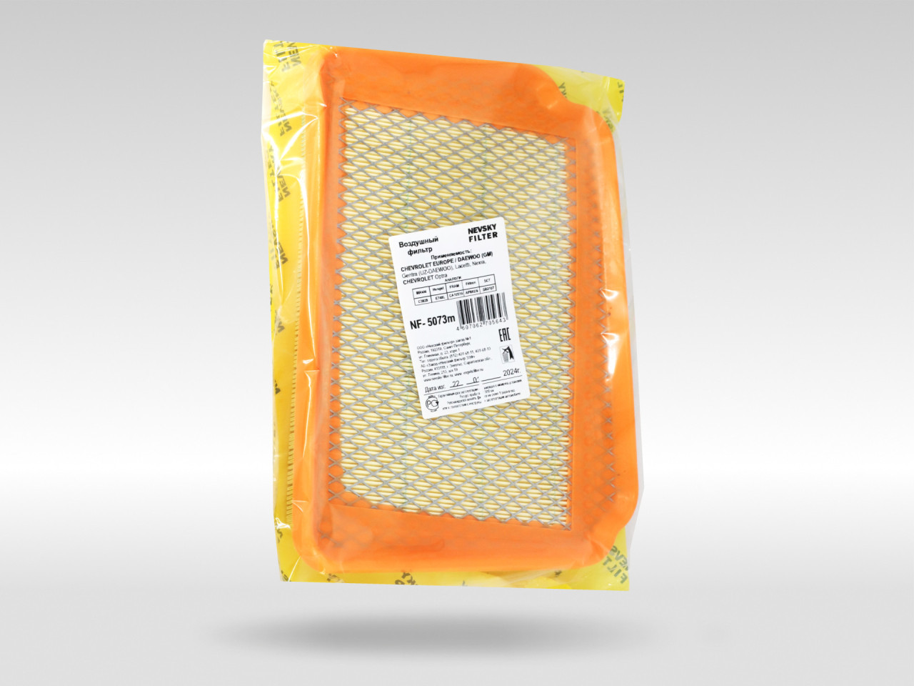 Воздушный фильтр фильтр NEVSKY FILTER NF5073M