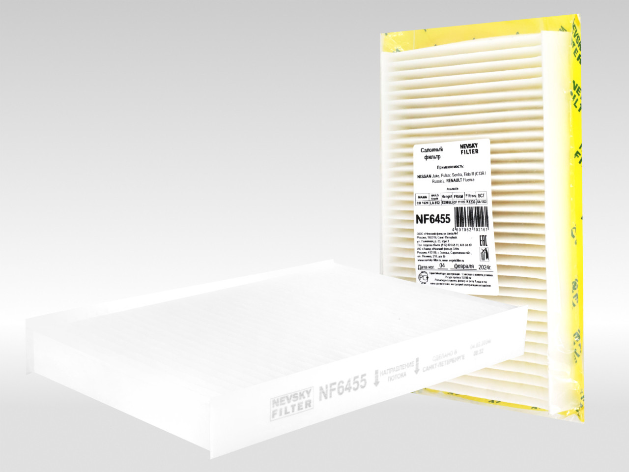 Салонный фильтр фильтр NEVSKY FILTER NF6455