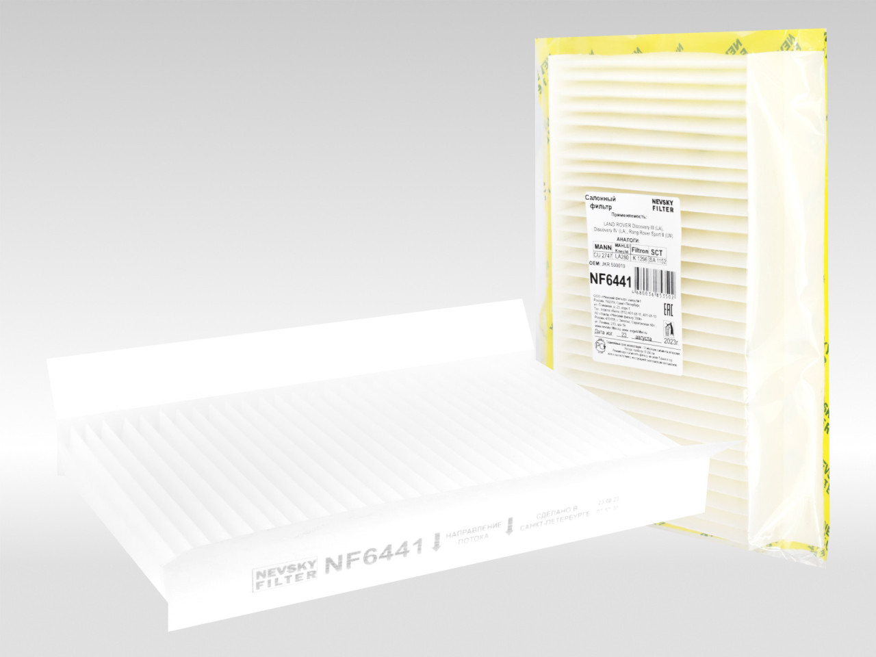 Салонный фильтр фильтр NEVSKY FILTER NF6441