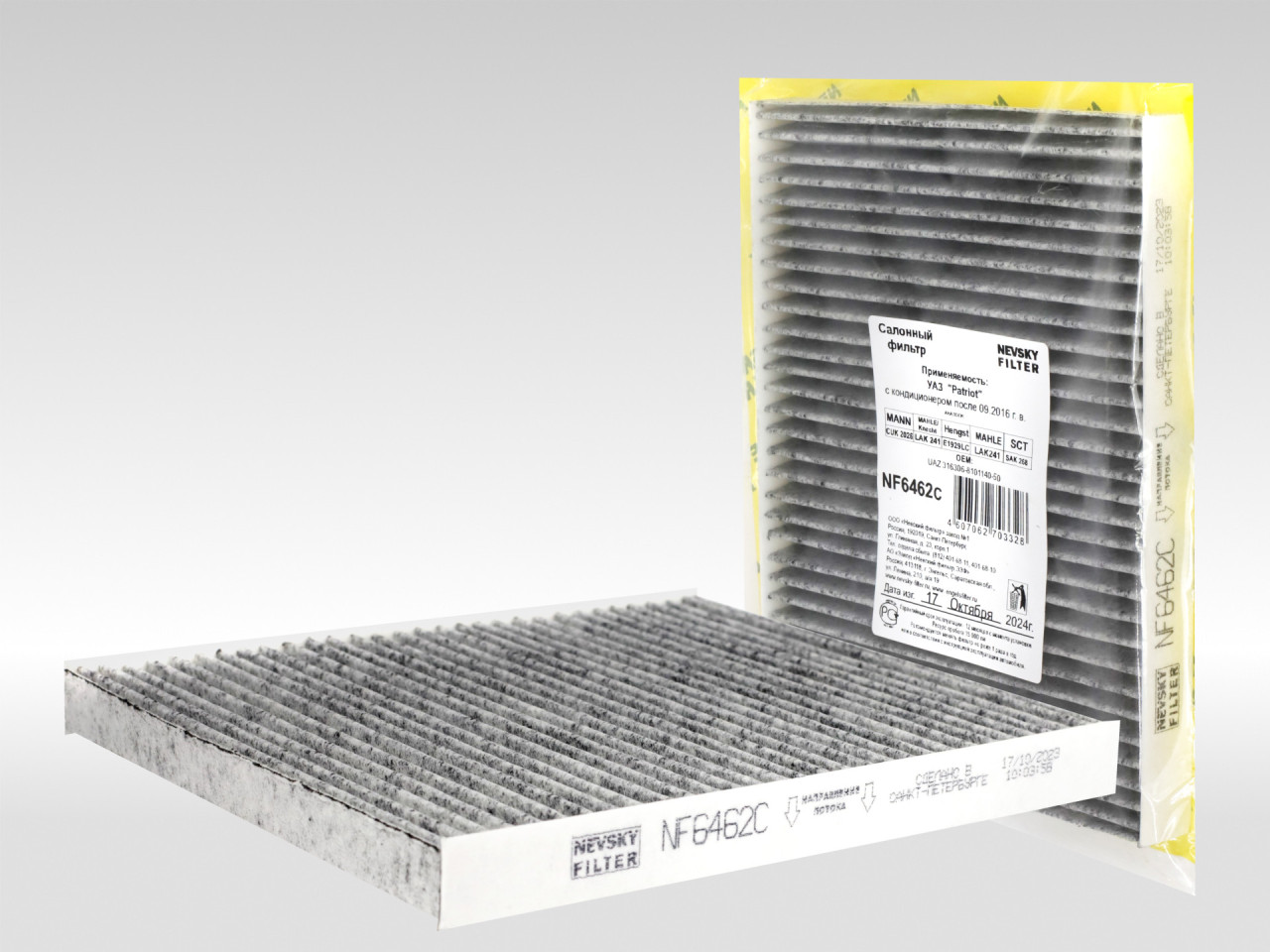 Салонный фильтр фильтр NEVSKY FILTER NF6462C