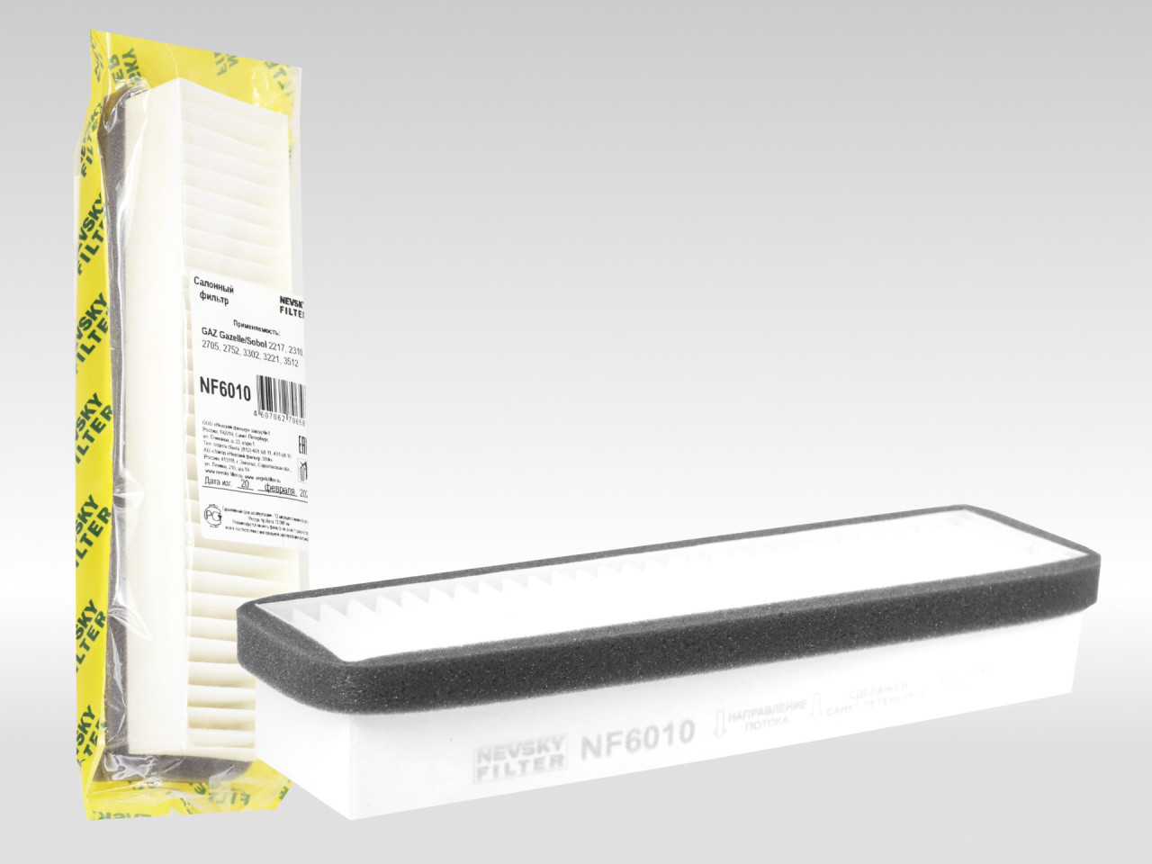 Салонный фильтр фильтр NEVSKY FILTER NF6010