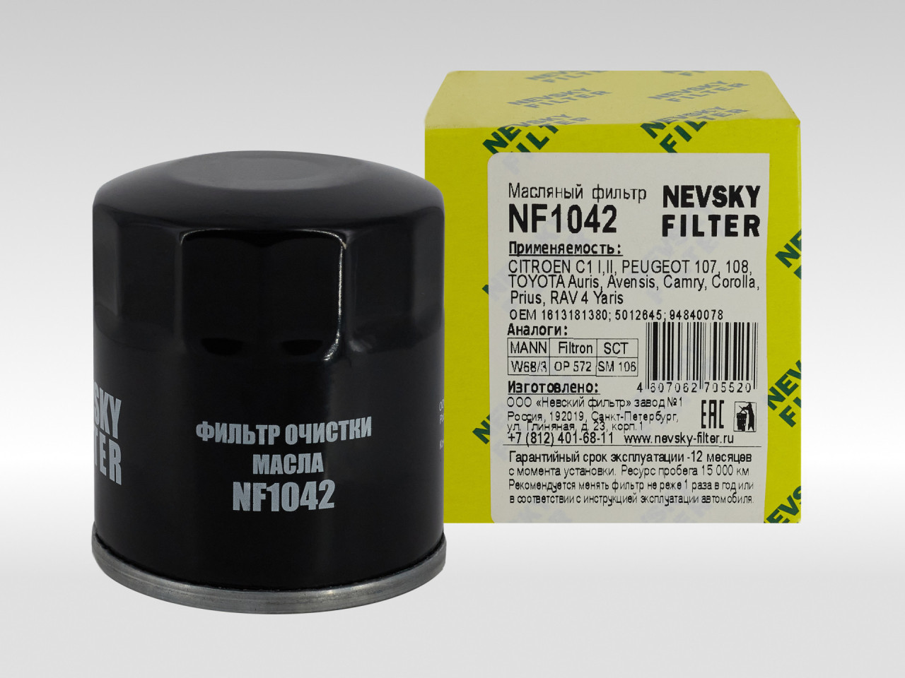 Фильтр для мотоциклов и квадроциклов, Масляный фильтр фильтр NEVSKY FILTER NF1042